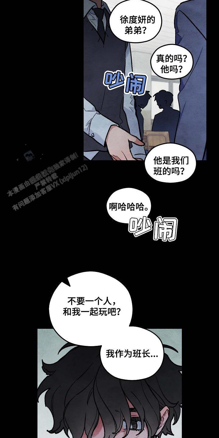 阴森的魔咒漫画,第25话1图