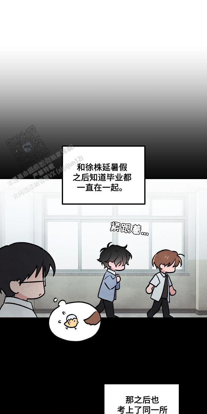 阴森的魔咒漫画,第34话2图