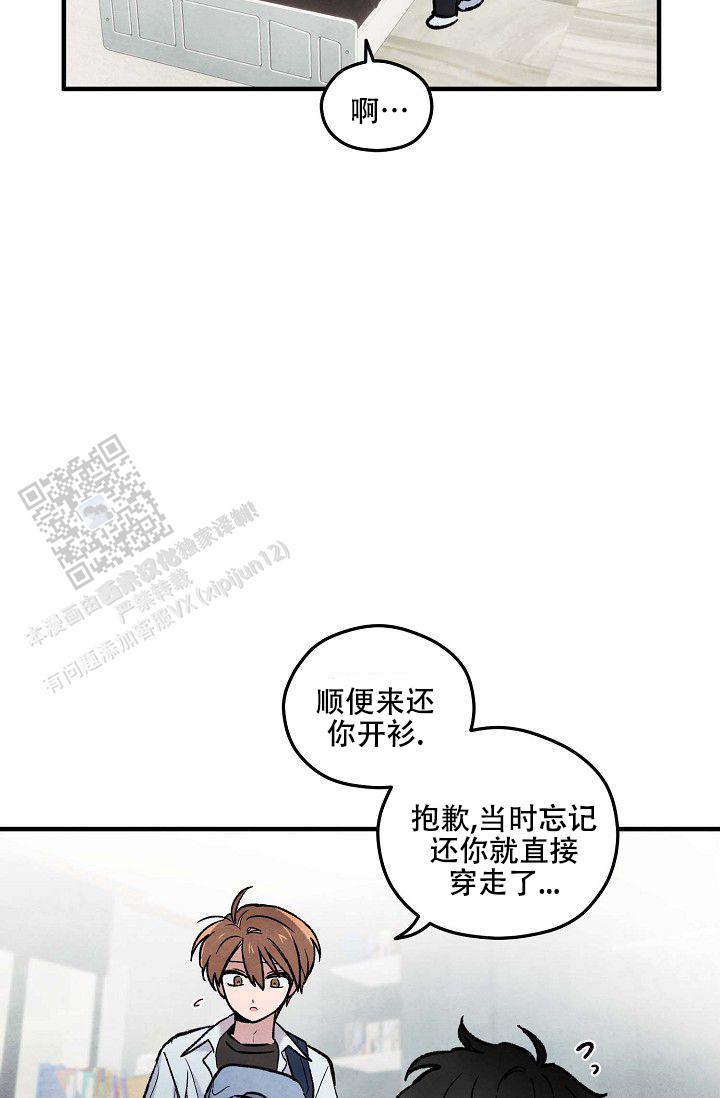 阴森的园区纪录片漫画,第12话1图