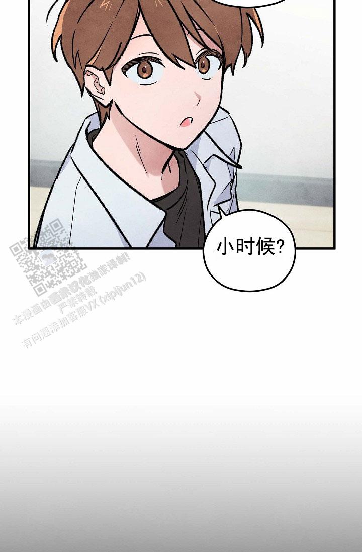 阴森的眼神图片漫画,第18话1图