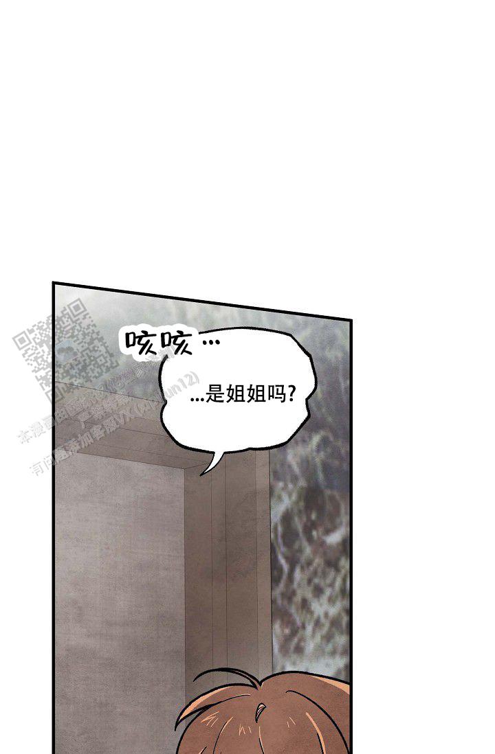 阴森的魔咒漫画,第12话2图