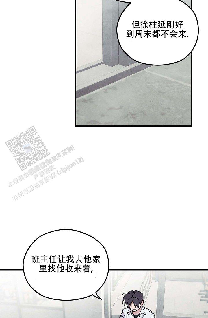 阴森的魔咒漫画,第10话2图