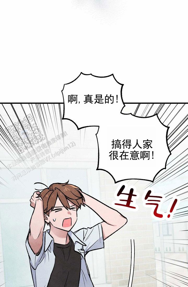 阴森的拼音怎么写漫画,第17话2图