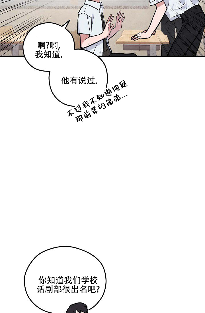 阴森的同义词漫画,第3话2图