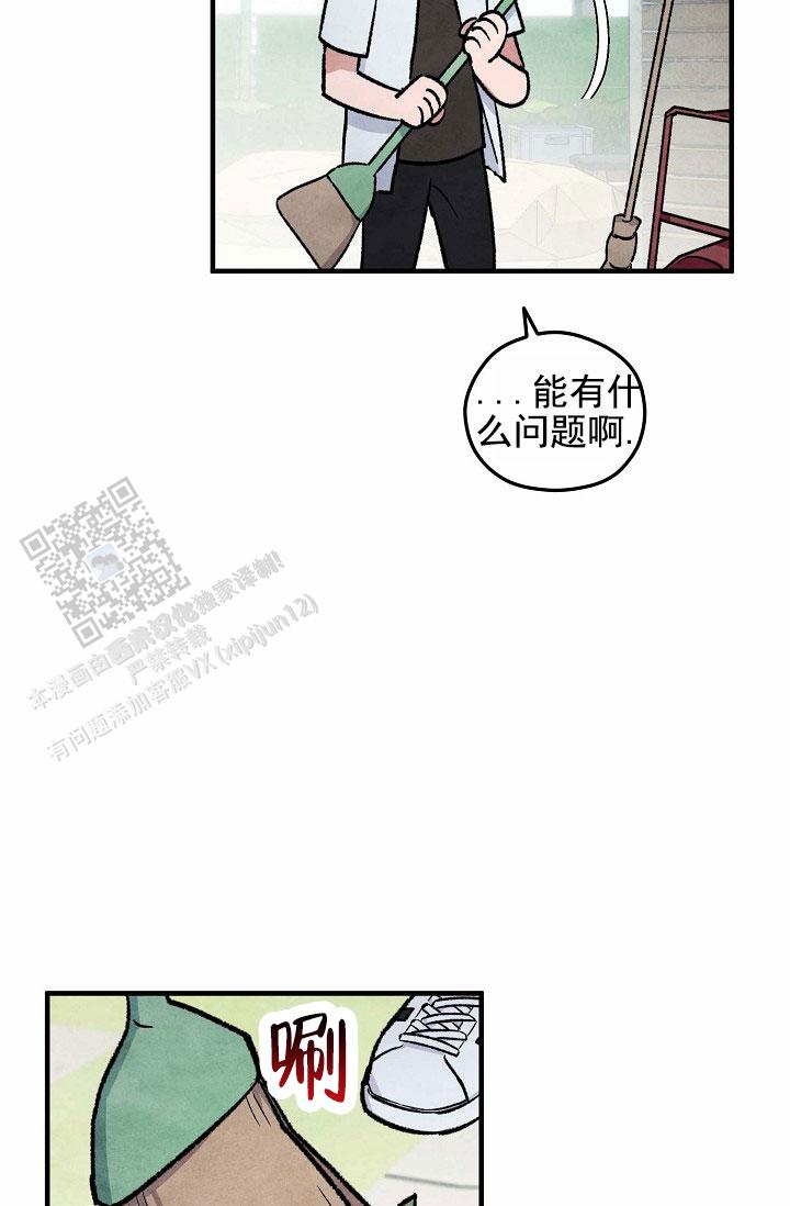 阴森的拼音怎么写漫画,第17话2图