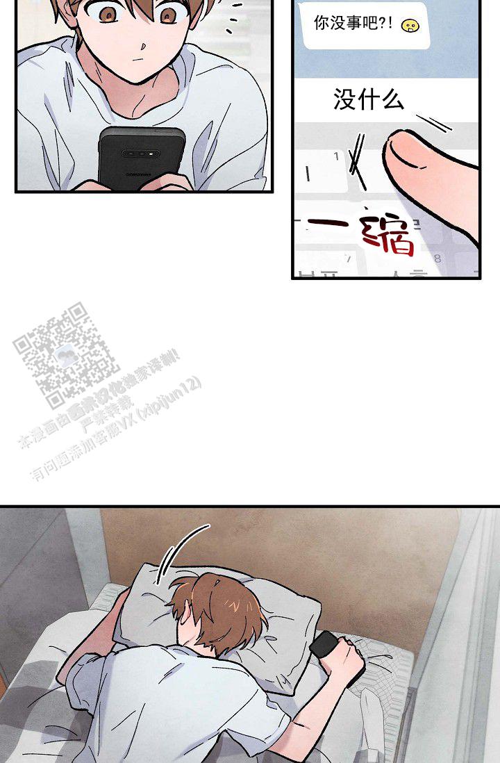 阴森的魔咒漫画,第14话2图