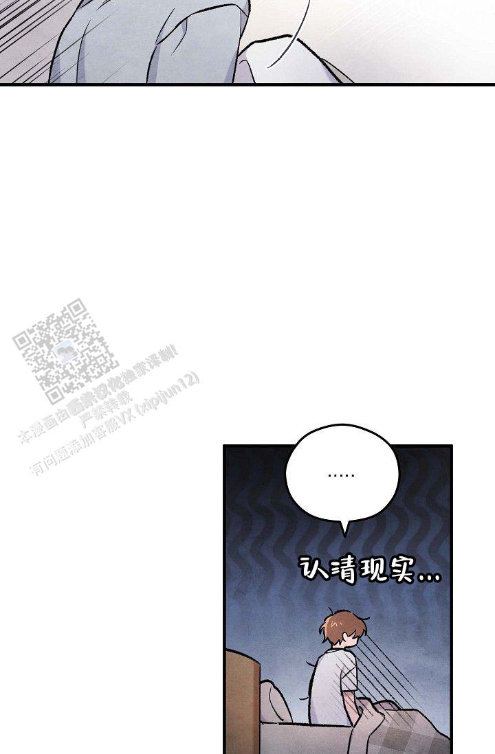 阴森的眼神图片漫画,第7话1图