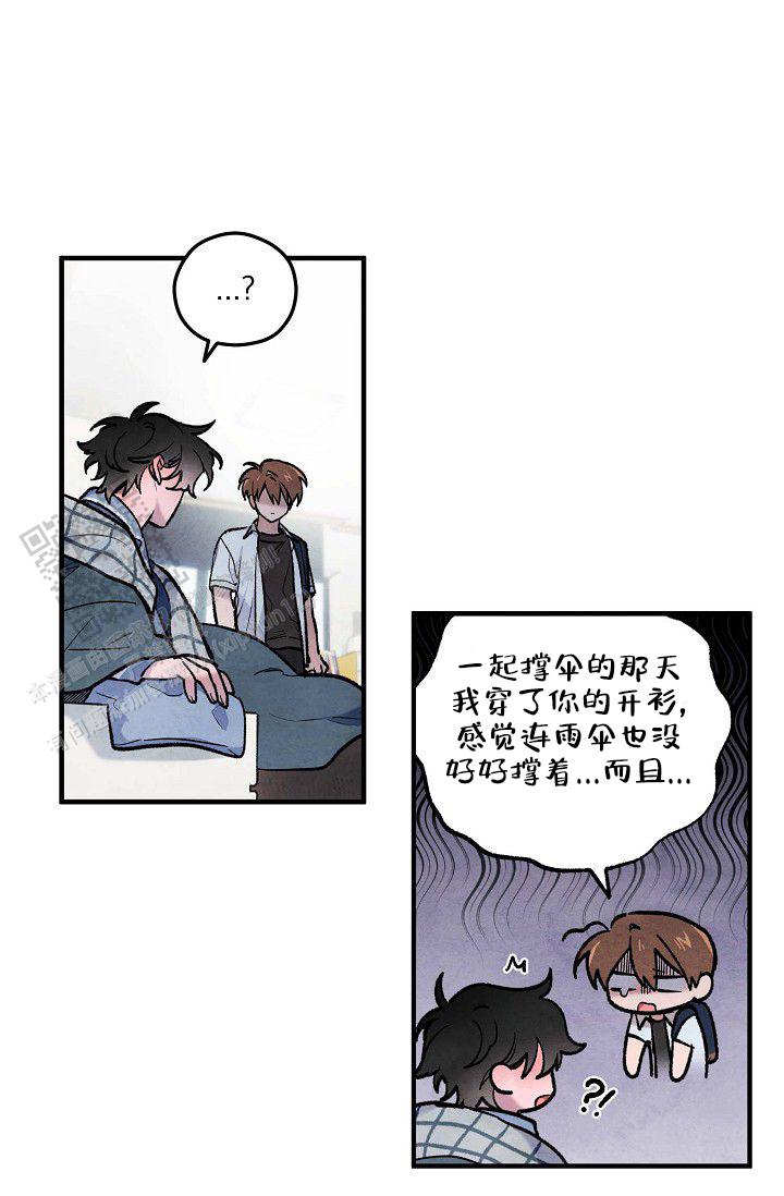 阴森的园区纪录片漫画,第12话2图
