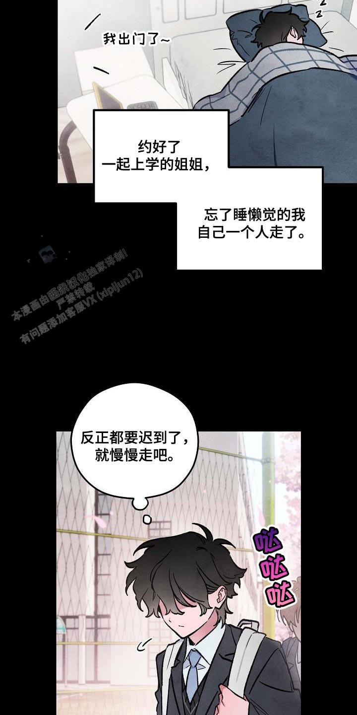 阴森的魔咒漫画,第25话1图