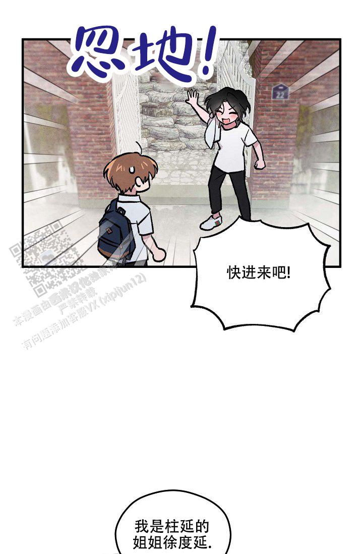 阴森的魔咒漫画,第11话2图