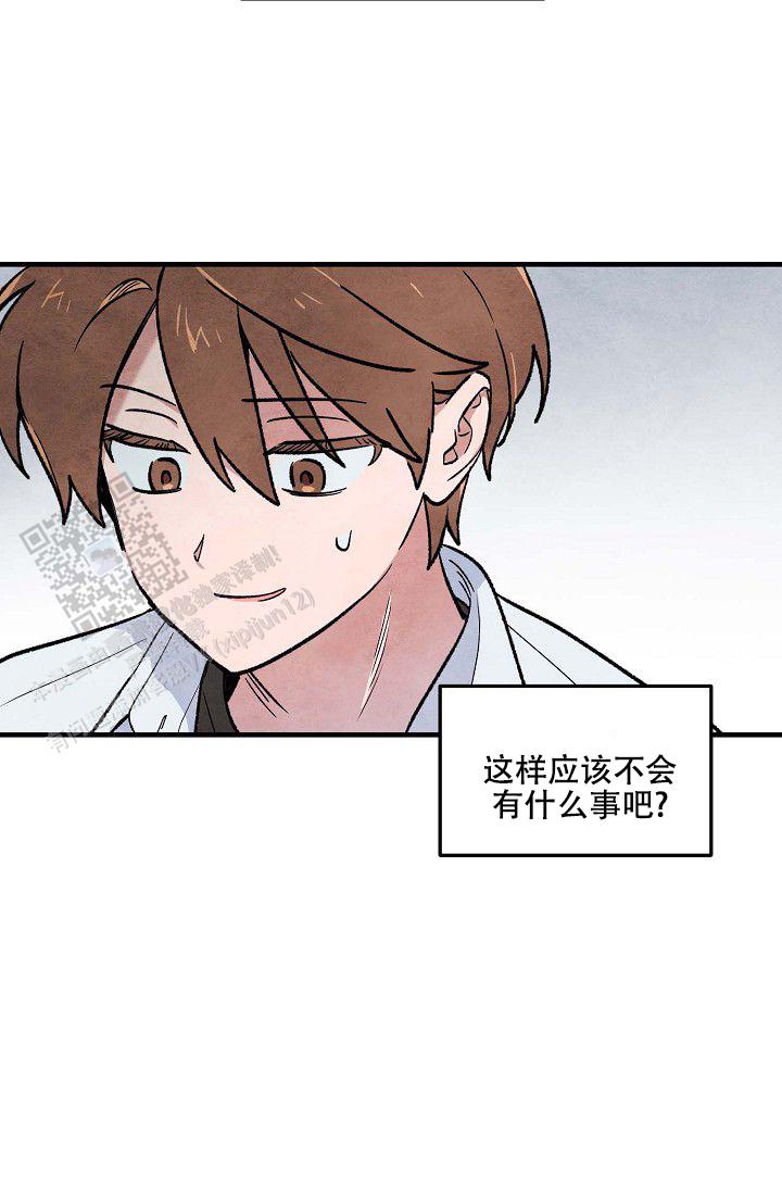 阴森的声音漫画,第7话2图