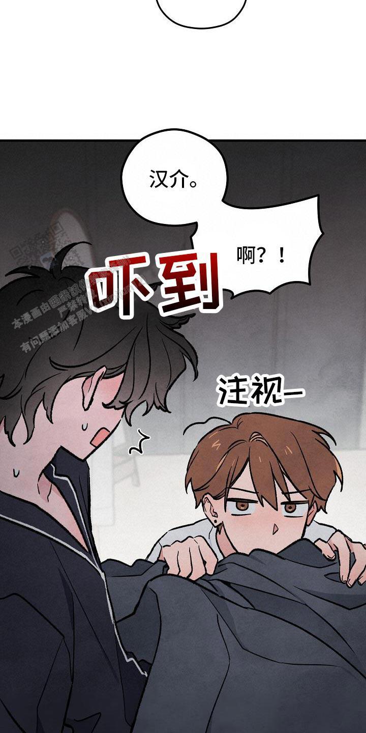 阴森的拼音怎么写漫画,第36话1图