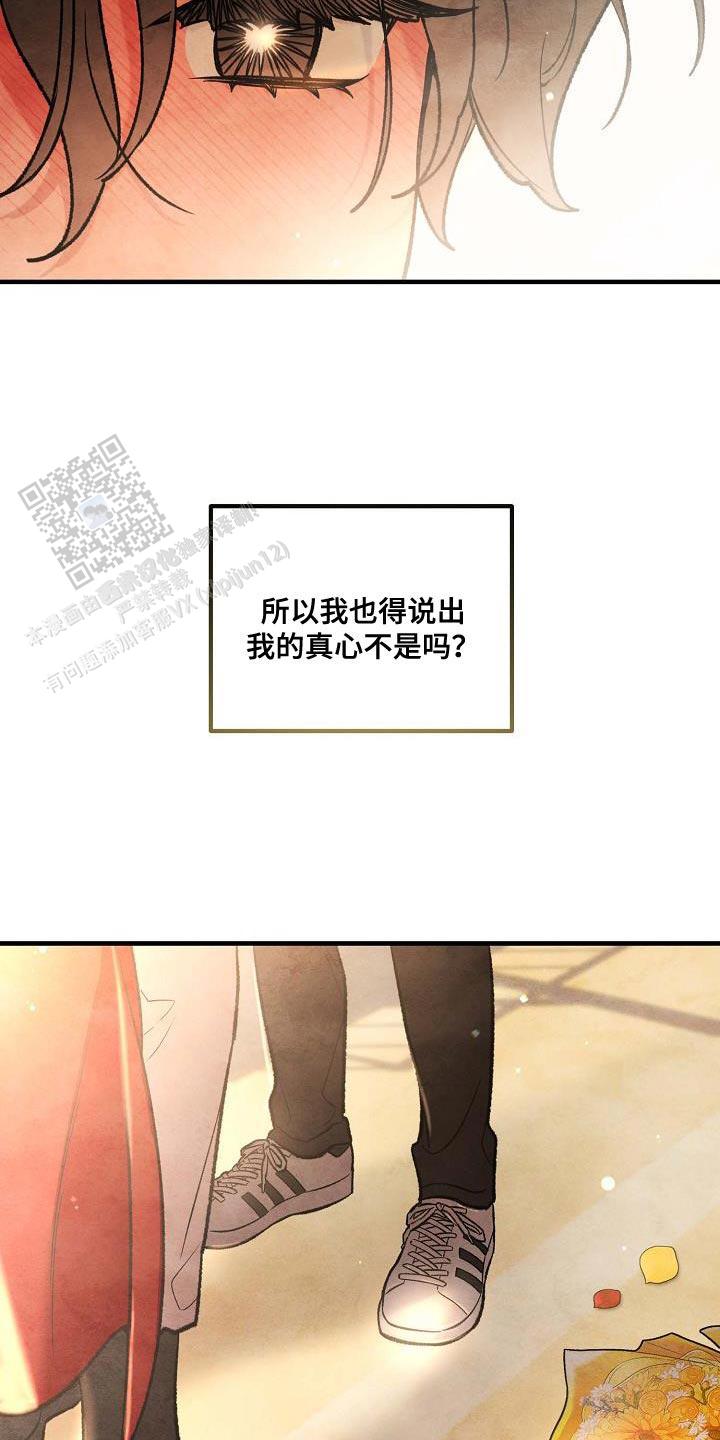阴森的魔咒漫画,第28话1图