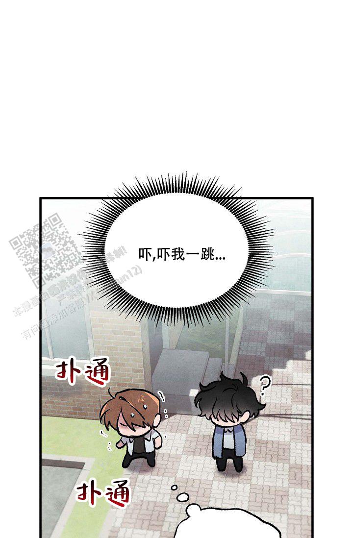 阴森的声音漫画,第6话2图