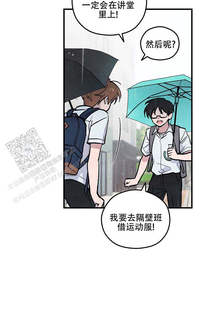 阴森的魔咒漫画,第10话1图