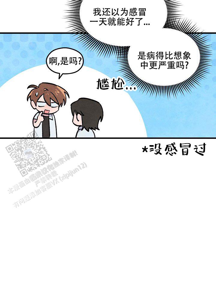 阴森的魔咒漫画,第10话2图
