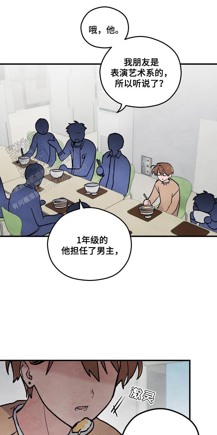 阴森的魔咒漫画,第34话1图