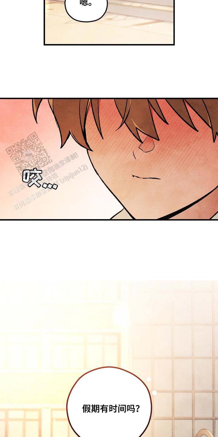 阴森的魔咒漫画,第28话1图