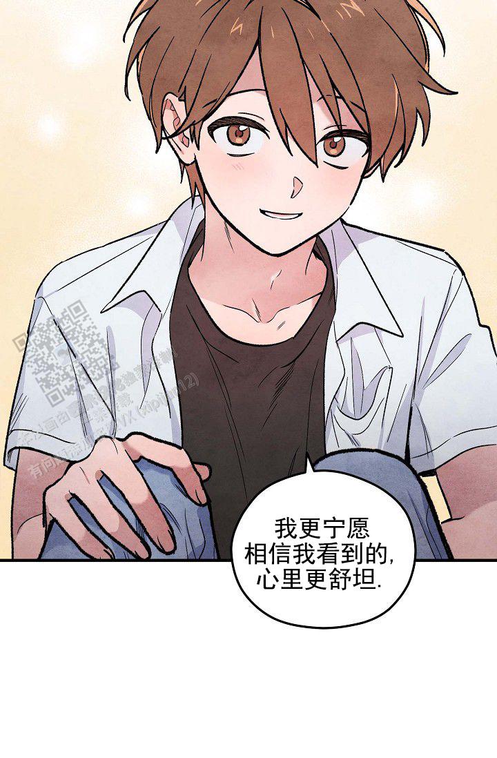 阴森的眼神图片漫画,第13话2图