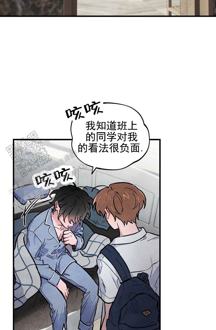 阴森的眼神图片漫画,第13话2图