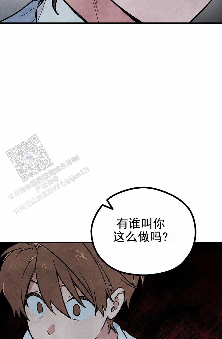 阴森的拼音怎么写漫画,第20话1图