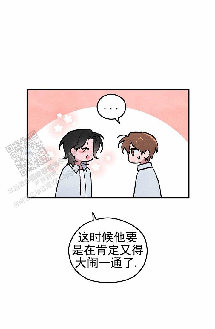 阴森的眼神图片漫画,第18话2图