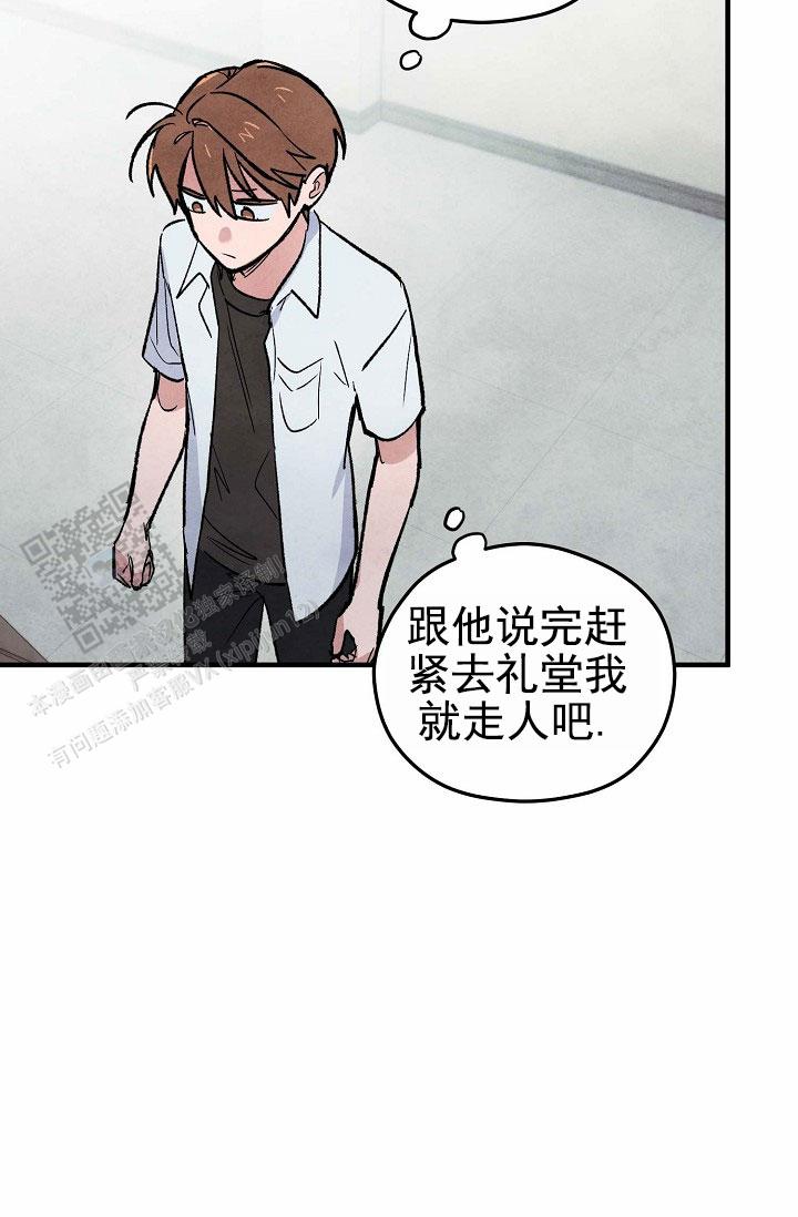 阴森的眼神图片漫画,第18话2图