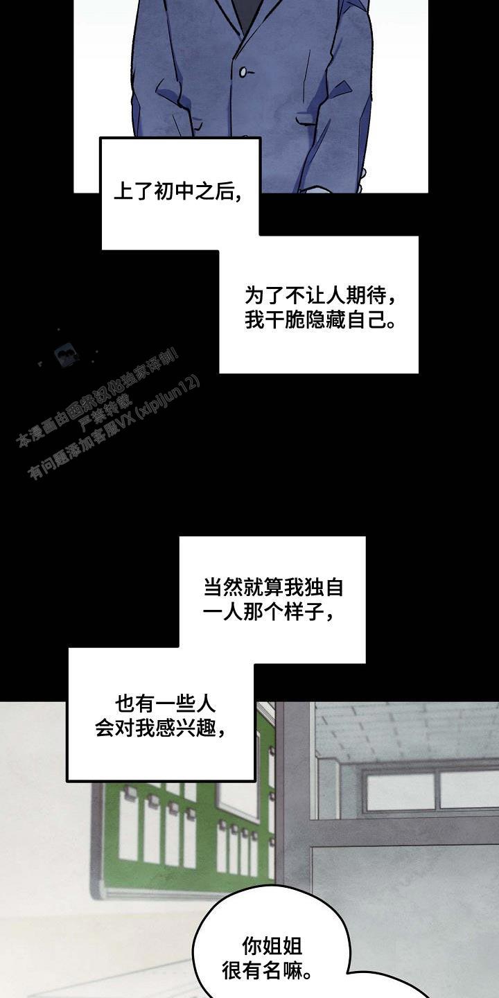 阴森的魔咒漫画,第25话1图