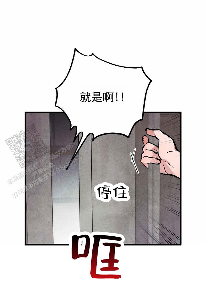 阴森的眼神图片漫画,第18话1图