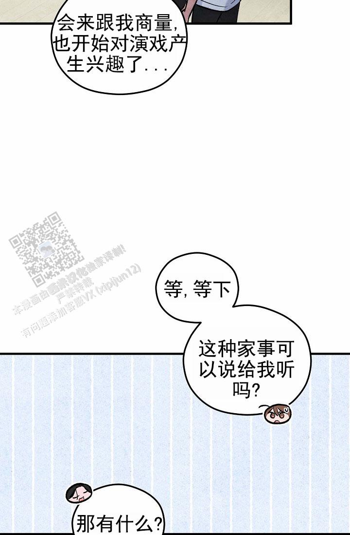 阴森的眼神图片漫画,第18话2图