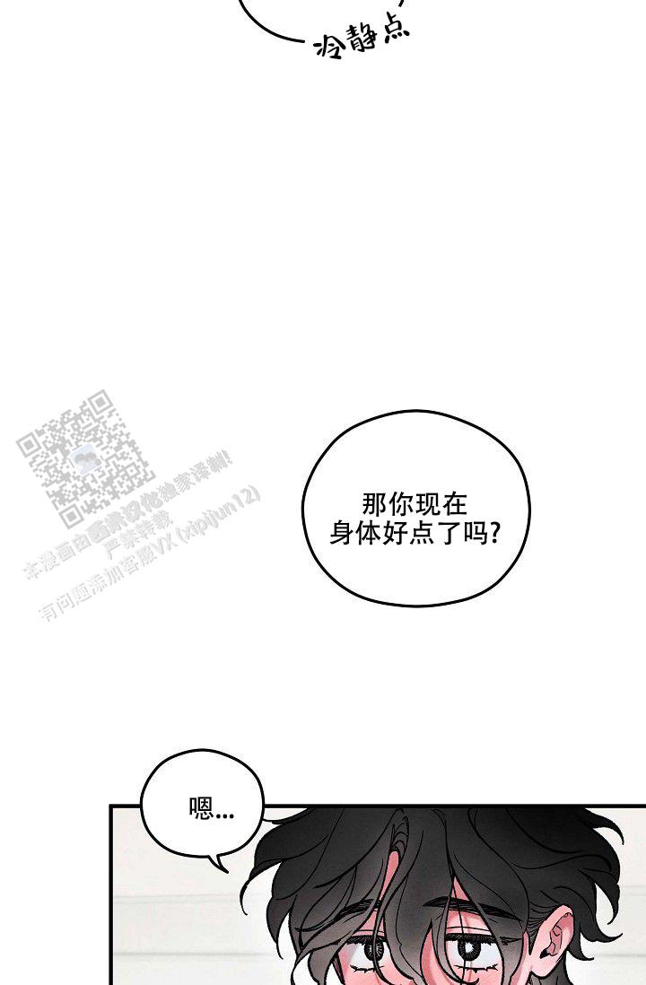 阴森的园区纪录片漫画,第12话1图