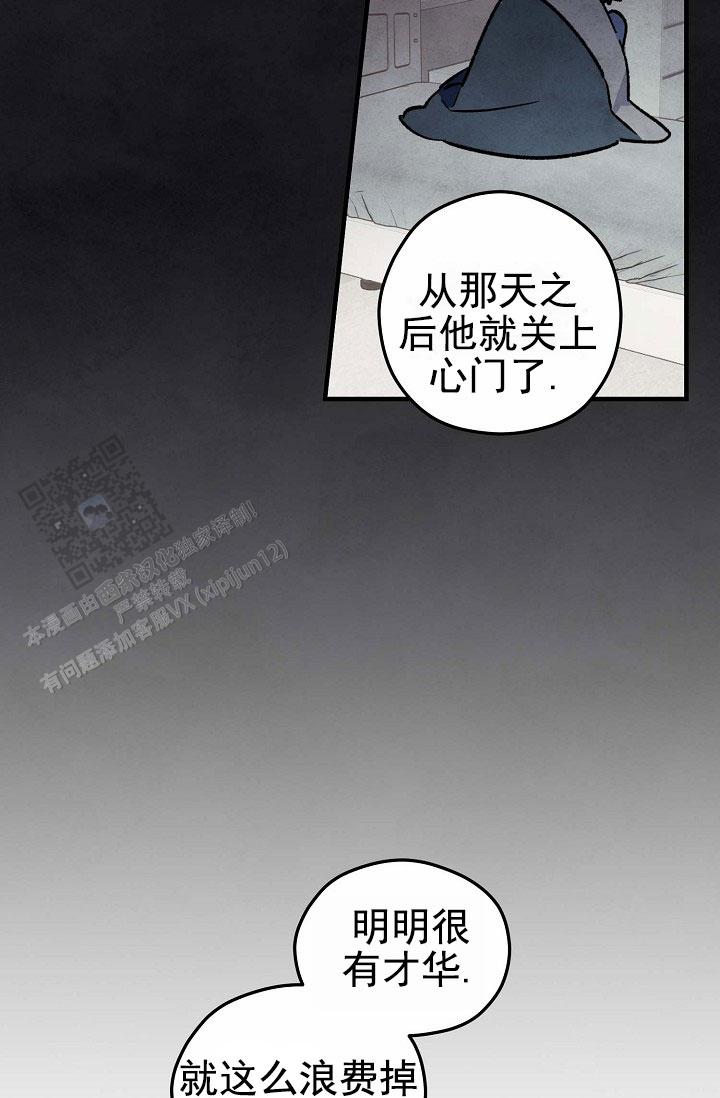 阴森的眼神图片漫画,第18话1图