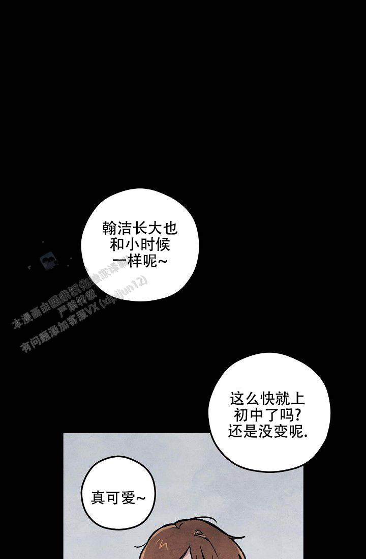 阴森的魔咒漫画,第5话1图