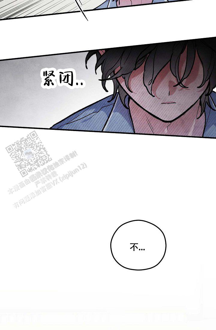 阴森的同义词漫画,第12话1图