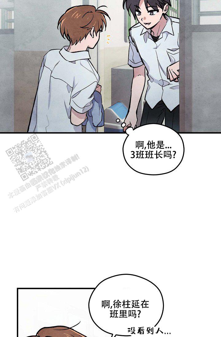 阴森的声音漫画,第9话2图