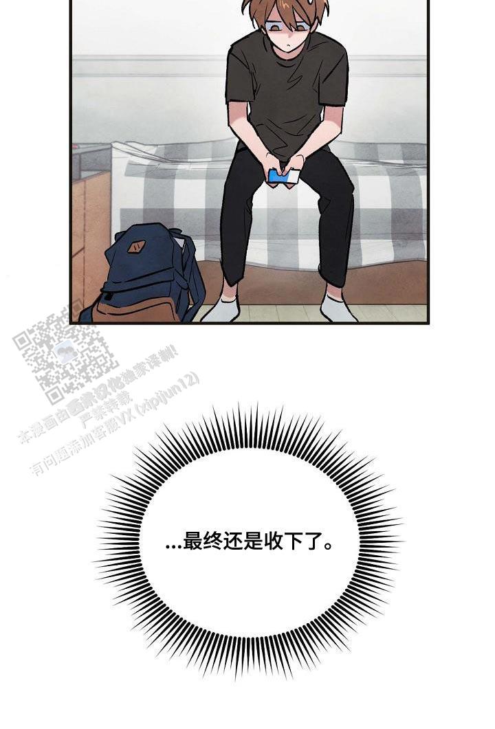 阴森的魔咒漫画,第22话2图