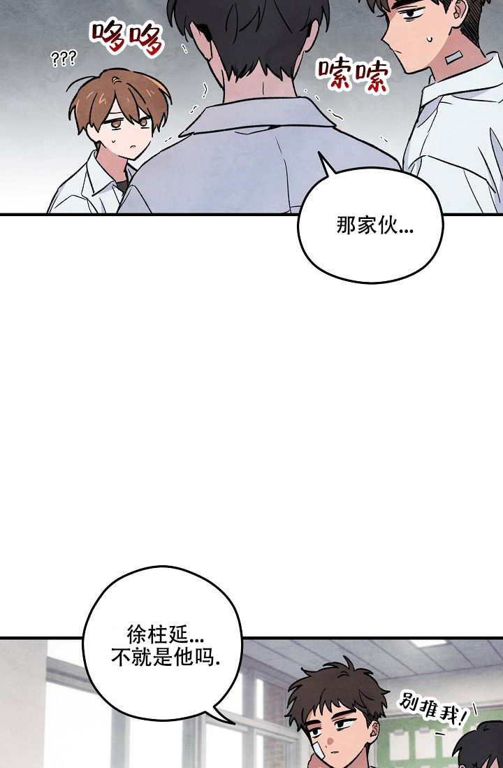 阴森的声音漫画,第3话2图