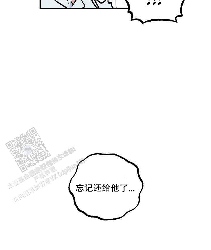 阴森的山漫画,第8话1图