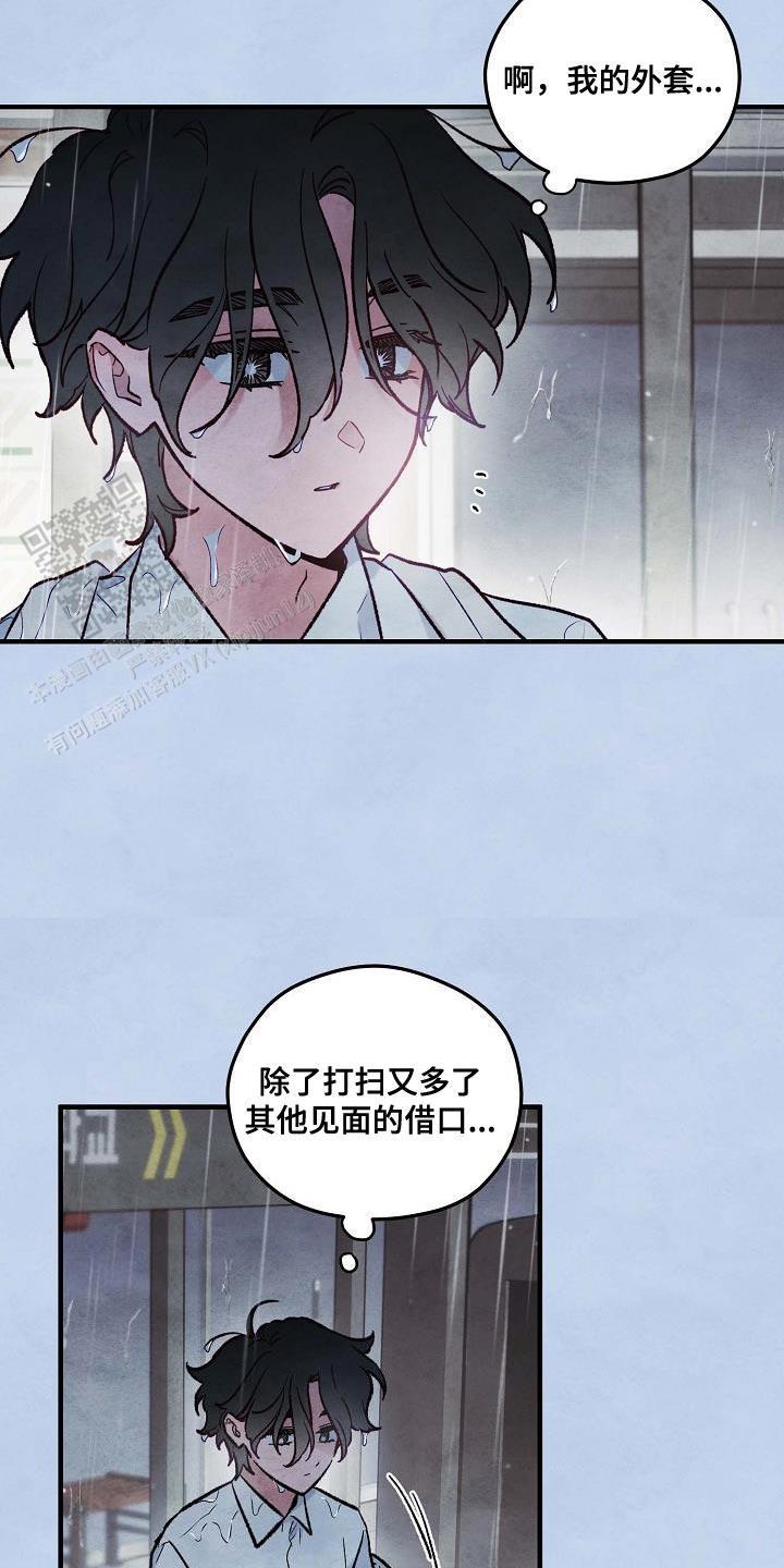 阴森的声音漫画,第26话1图