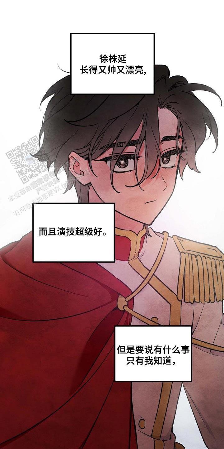 阴森的园区纪录片漫画,第28话1图