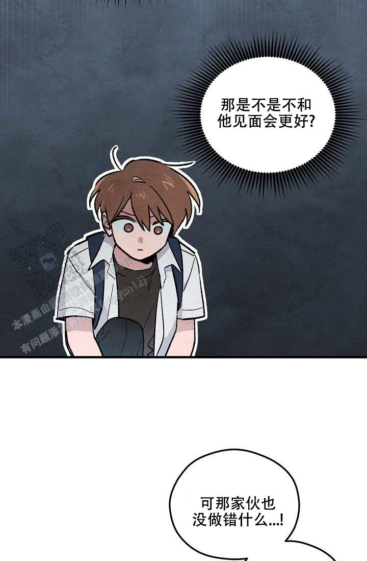 阴森的魔咒漫画,第10话1图