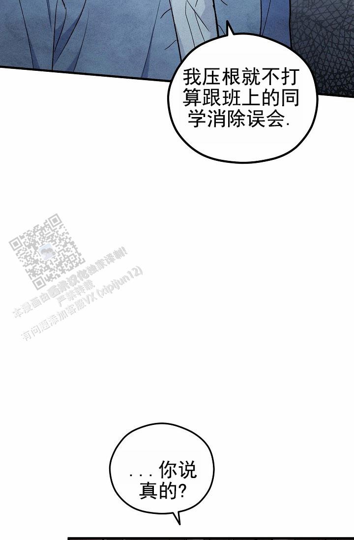 阴森的拼音怎么写漫画,第20话2图