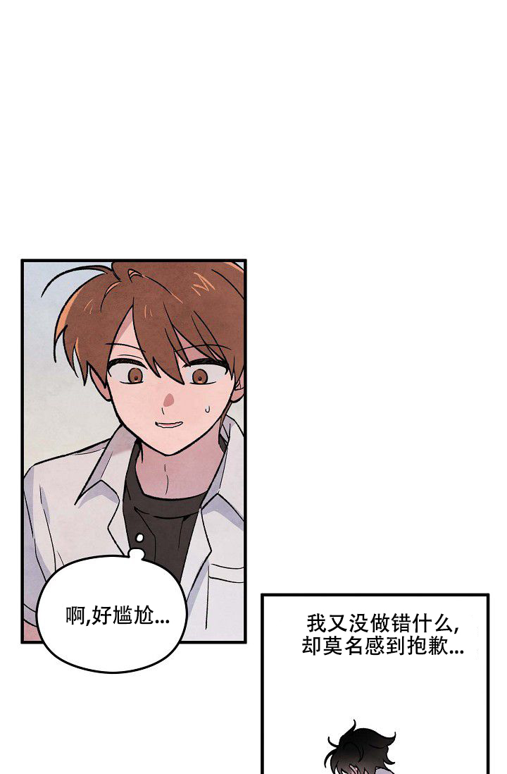 阴森的同义词漫画,第2话1图