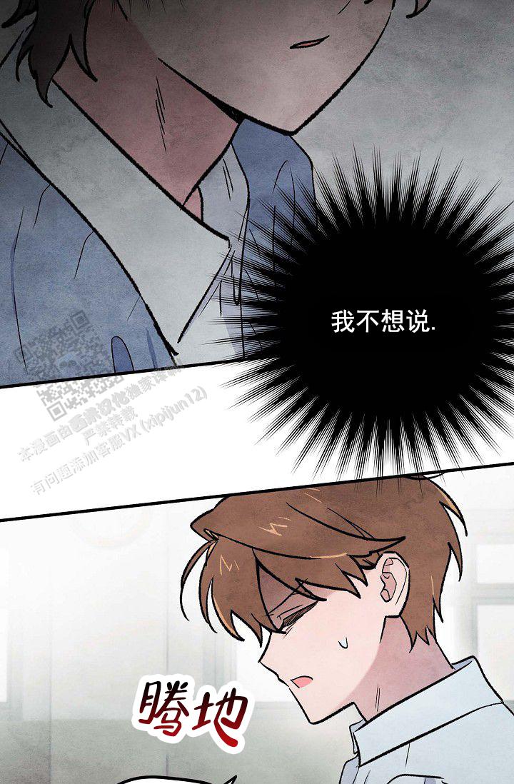 阴森的眼神图片漫画,第16话1图