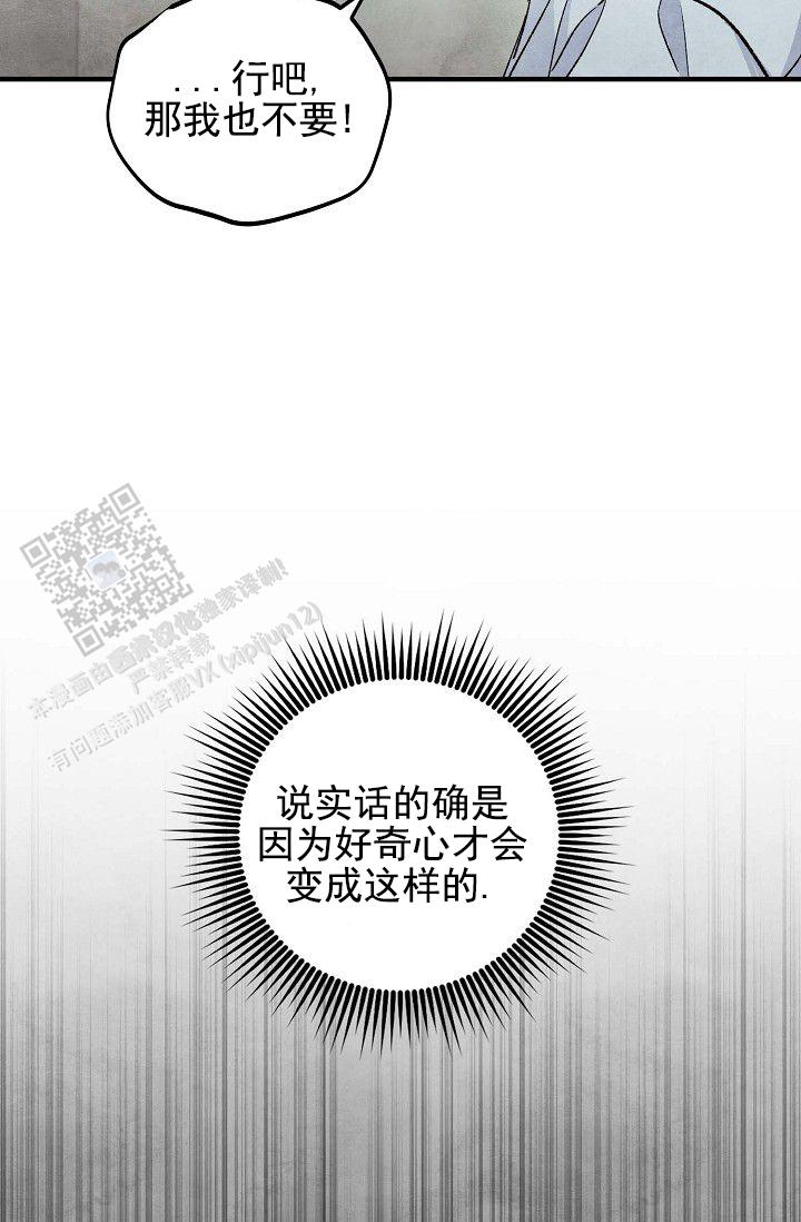 阴森的眼神图片漫画,第16话2图