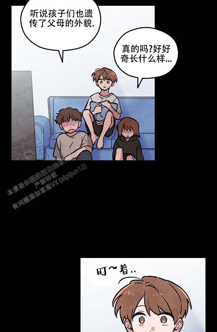 阴森的园区纪录片漫画,第5话2图