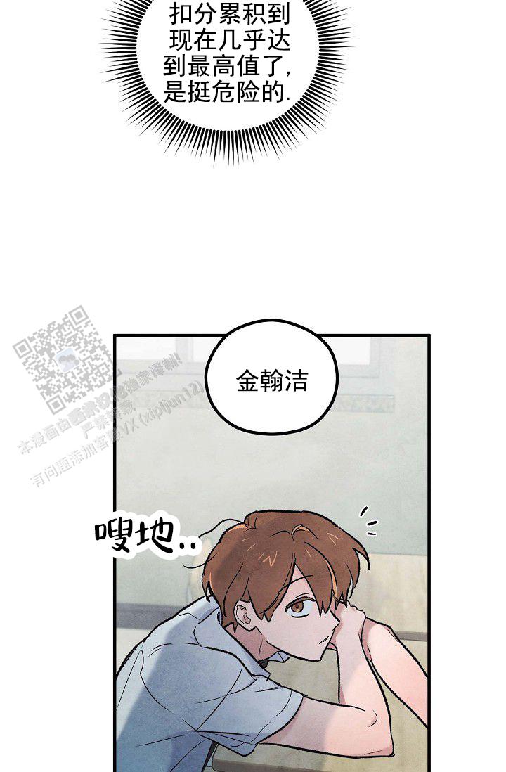 阴森的山漫画,第16话1图
