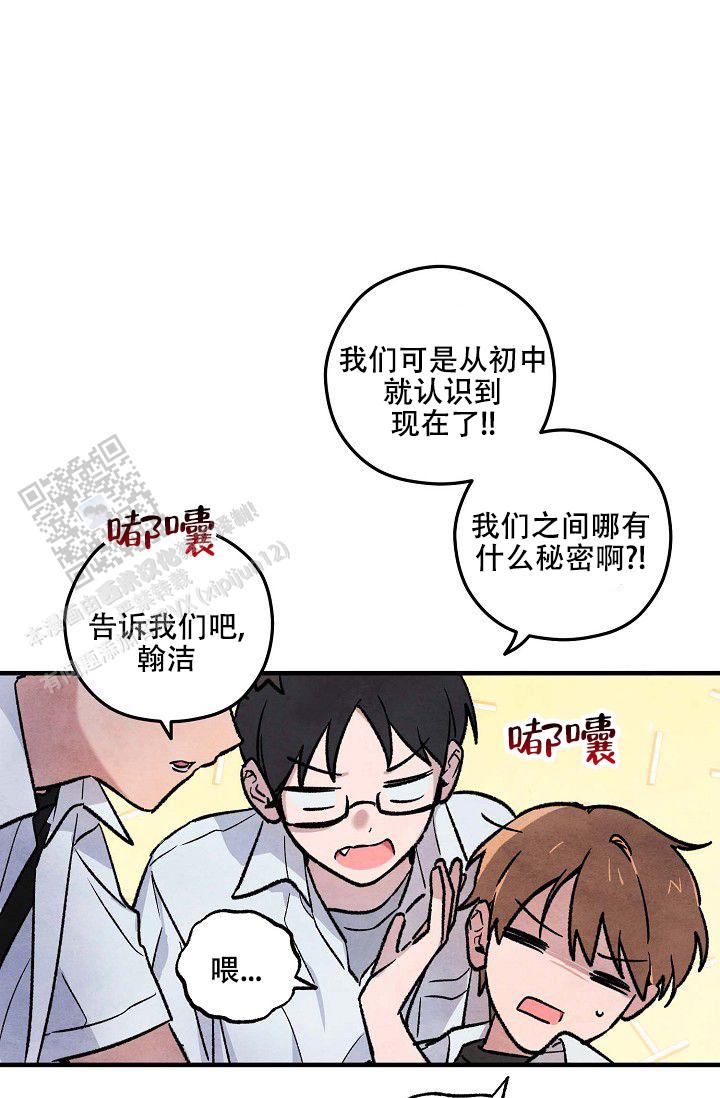 阴森的魔咒漫画,第5话2图