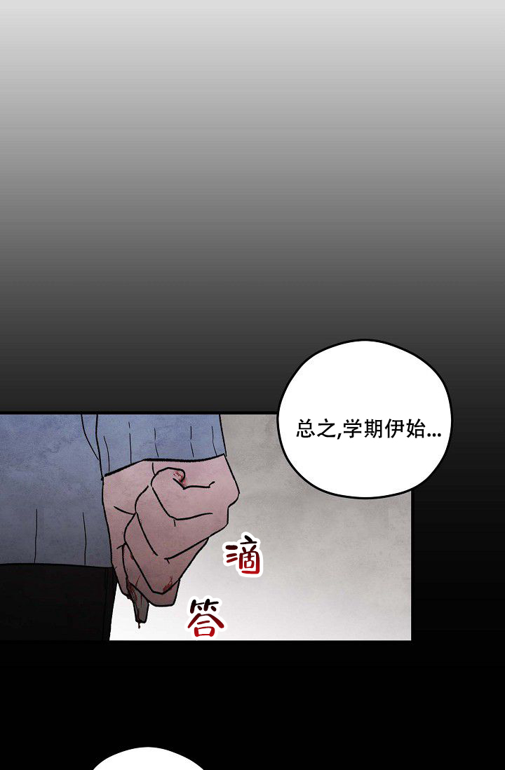 阴森的声音漫画,第3话2图