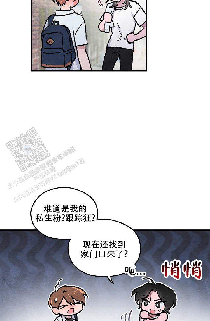 阴森的魔咒漫画,第11话2图